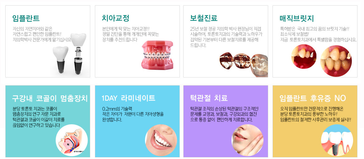 진료과목목